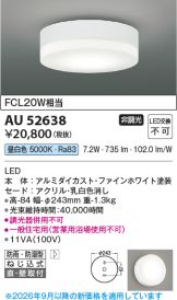 AU52638
