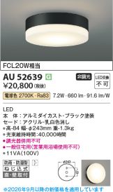 AU52639