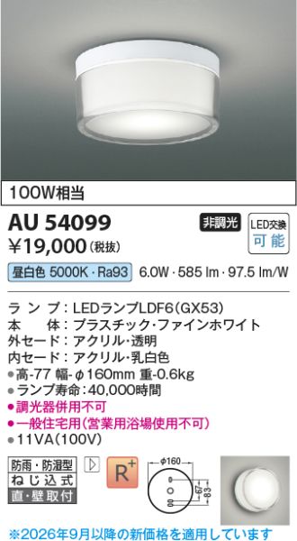 AU54099