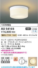 AU54103