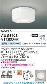 AU54108