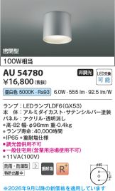 AU54780
