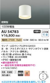 AU54783