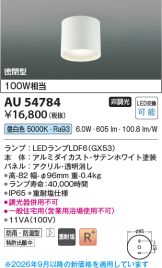 AU54784