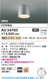 AU54785