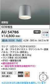 AU54786