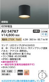 AU54787