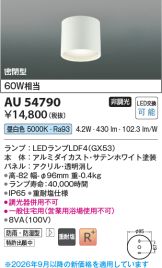 AU54790