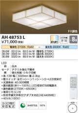 AH48753L