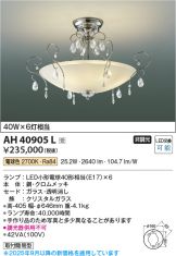 AH40905L