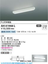 AH41988L