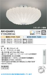 AH42649L