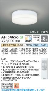 AH54656