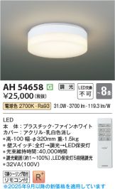 AH54658