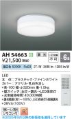 AH54663