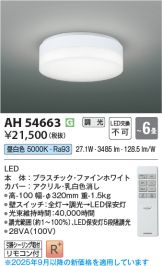 AH54663