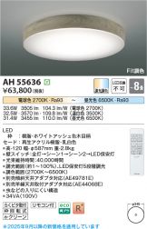 AH55636