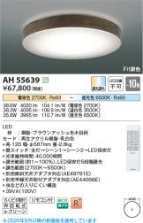 AH55639