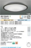 AH55643