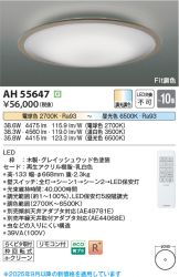 AH55647