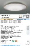 AH55648