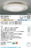 AH55650