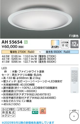 AH55654