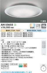 AH55655
