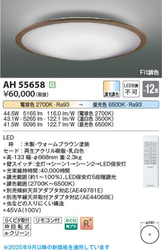 AH55658