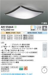 AH55664