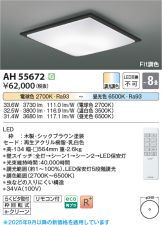 AH55672