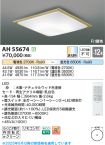 AH55674