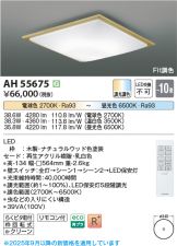 AH55675