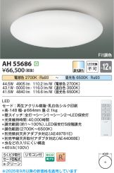 AH55686
