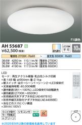 AH55687