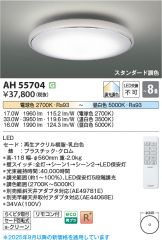 AH55704