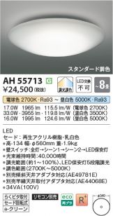 AH55713