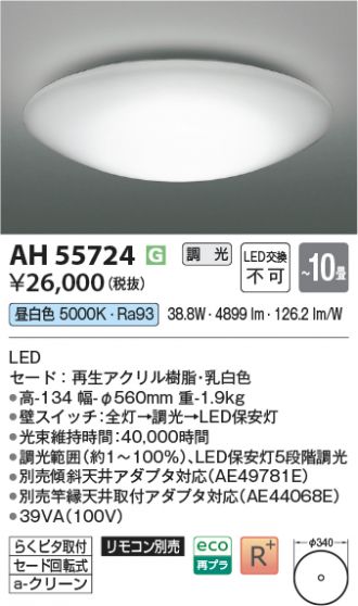 AH55724
