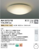 AH55727B