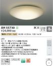 AH55730