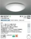 AH55737