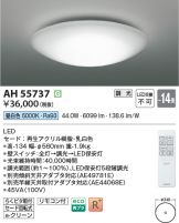 AH55737