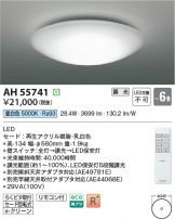 AH55741