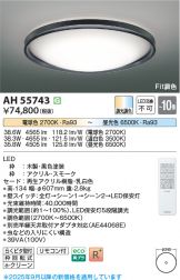 AH55743