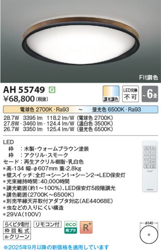 AH55749
