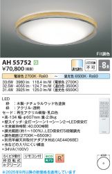 AH55752