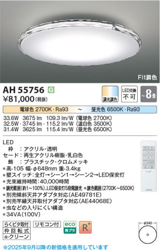 AH55756
