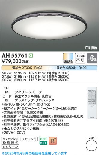 AH55761