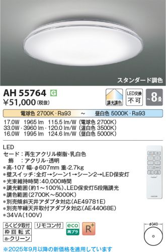 AH55764
