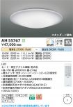 AH55767